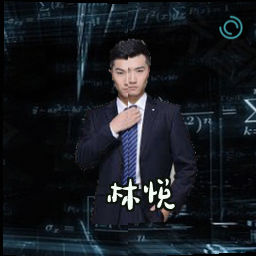 林悦
